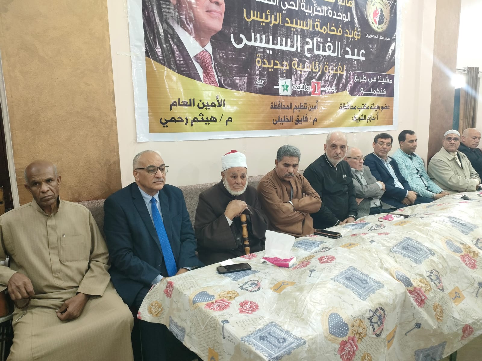 حزب  حماة الوطن  بشمال سيناء ينظم مؤتمرًا حاشدًا لترشيح السيسي لفترة رئاسية جديدة |صور 