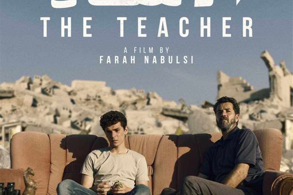 الفيلم الفلسطيني  الأستاذ  يحصل على جائزة لجنة التحكيم بمهرجان البحر الأحمر