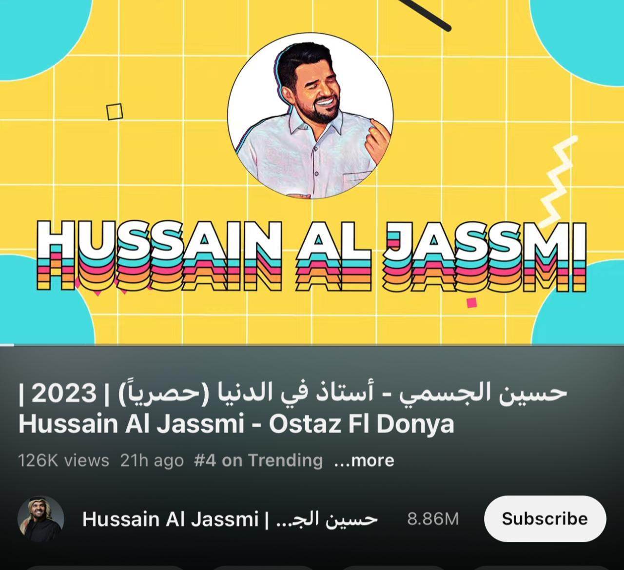 حسين الجسمي يتصدر تريند يوتيوب بأغنية  أستاذ في الدنيا 