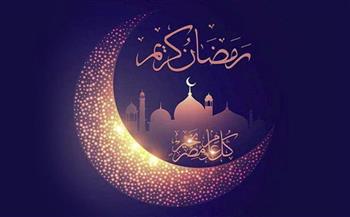   إمساكية شهر رمضان  ساعات الصوم وموعد الإفطار