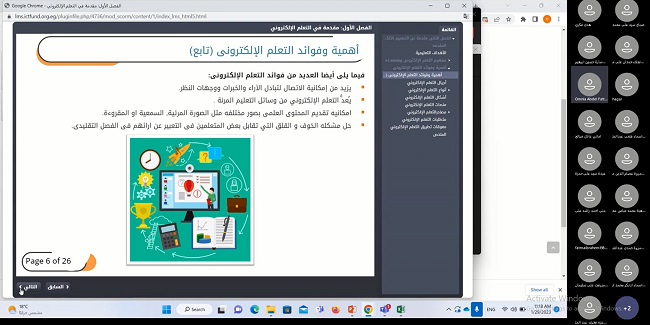 المركز التنافسي يُنظم دورات تدريبية في مجال التعلّم الإلكتروني في محافظات مصر