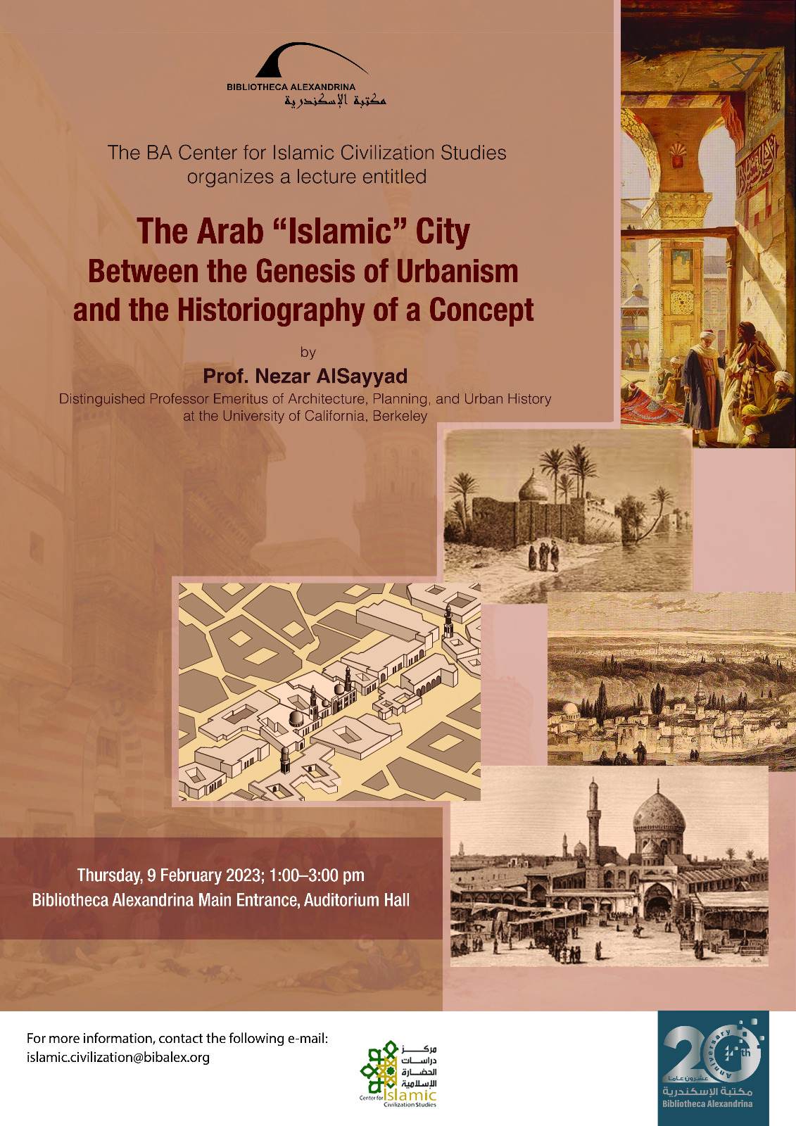 محاضرة عن  المدينة العربية الإسلامية 