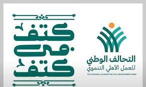 لدعم 25 مليون مواطن.. "كتف في كتف" أكبر مبادرة في تاريخ مصر لتوفير المواد الغذائية استعدادًا لشهر رمضان