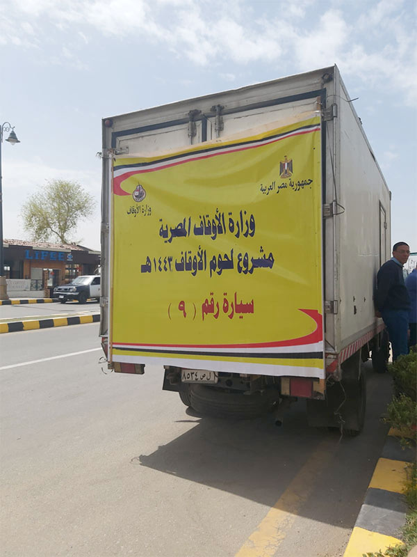 وزير الأوقاف ومحافظ بني سويف يشهدان استلام كمية من لحوم  صكوك الإطعام
