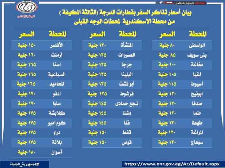 أسعار تذاكر 