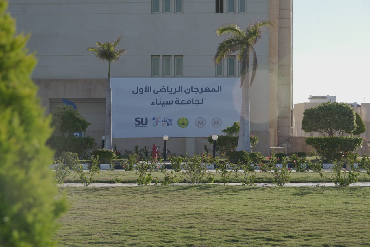 غدًا انطلاق مهرجان طلاب الجامعات  سيناء أولا  بالعريش