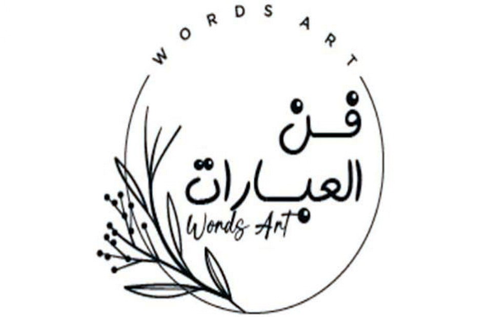 موقع «فن العبارات» يعرض زخرفة أسماء وأذكار الصباح والمساء - بوابة الأهرام