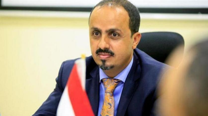 الإرياني يطالب المجتمع الدولي بإدانة ممارسات الحوثي ضد المدنيين وإدراجها ضمن قوائم الإرهاب الدولية