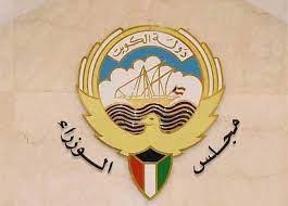 مجلس الوزراء الكويتي يستنكر استئناف الاحتلال الإسرائيلي عدوانه على غزة