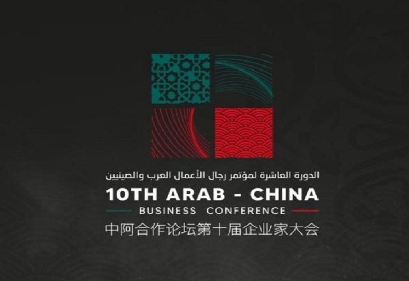 بعد غد السعودية تستضيف الدورة العاشرة من مؤتمر رجال الأعمال العرب والصينيين