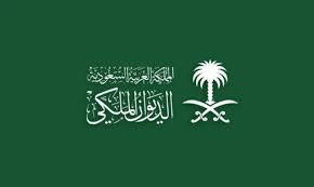 الديوان الملكي السعودي ينعى الأمير سعود بن عبد العزيز