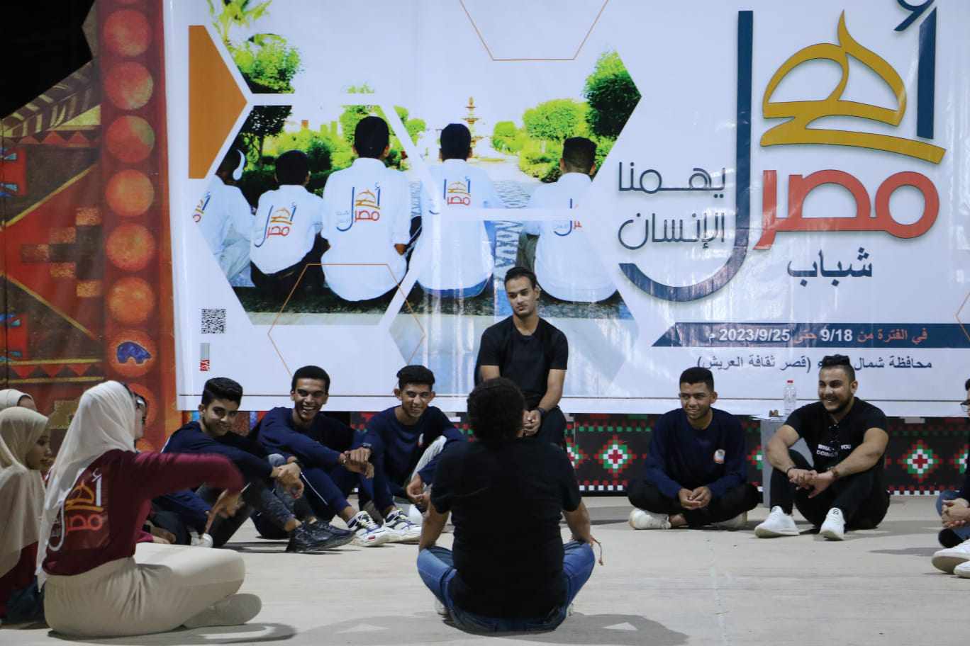 التفكير الإبداعي للشباب في أول لقاءات ملتقى "أهل مصر" بالعريش | صور - بوابة  الأهرام