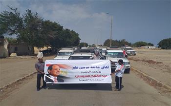   مسيرات بالسيارات قبل تحرير توكيلات بترشح الرئيس السيسي في مدينة مرسى علم | صور
