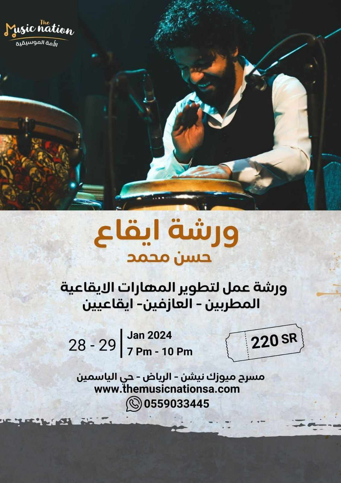 العازف المصري حسن محمد