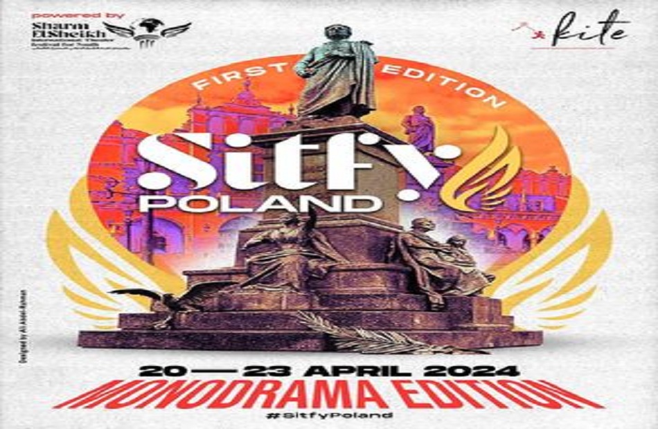 مهرجان SITFY-Poland يطلق استمارة المشاركة في دورته الأولى - بوابة الأهرام
