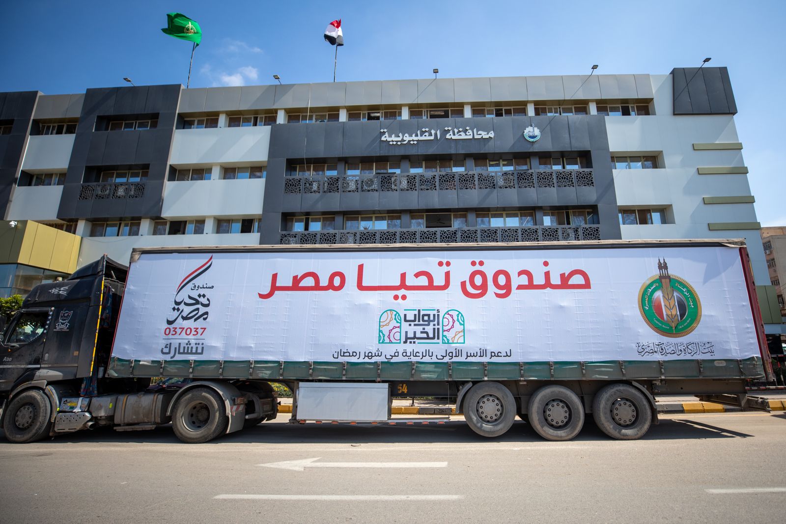 صندوق "تحيا مصر" يوفر 413 طن مواد غذائية لـ  170 ألف مواطن أولى بالرعاية بالقليوبية| صور 