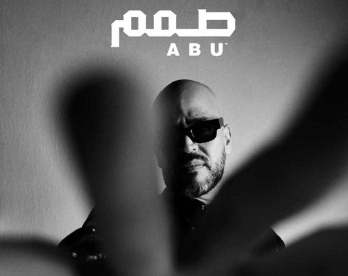 أبو يشجع المنتج المصري بأغنية "صمم"