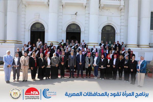   تخريج متدربات محافظات المرحلة الخامسة من برنامج  المرأة تقود في المحافظات المصرية |صور