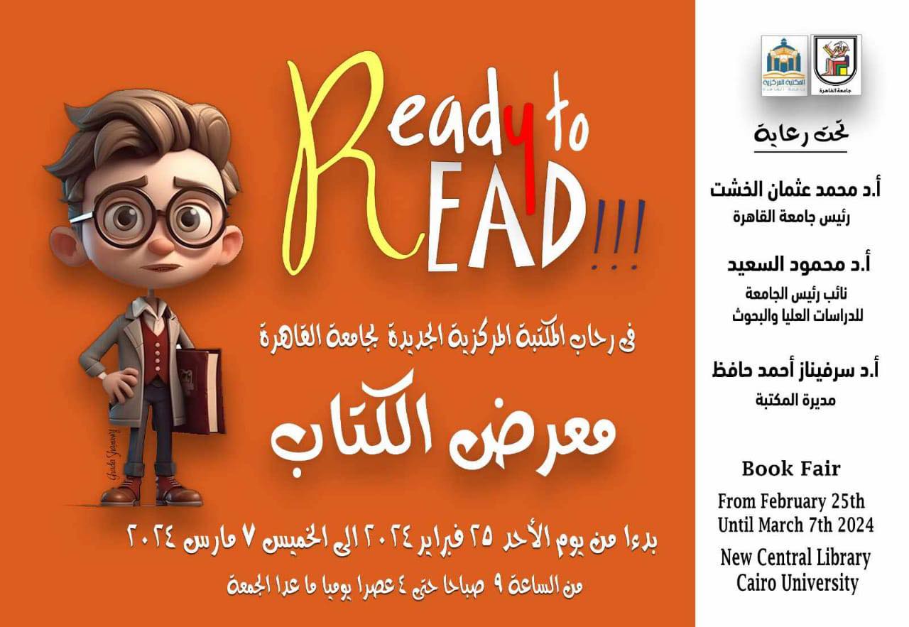 دار الكتب والوثائق تشارك في معرض الكتاب بجامعة القاهرة