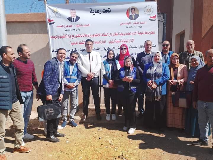 فحص 420 مريضا بقرية كفر عشما في قافلة طبية لجامعة المنوفية بالتعاون مع وزارة الشباب والرياضة | صور