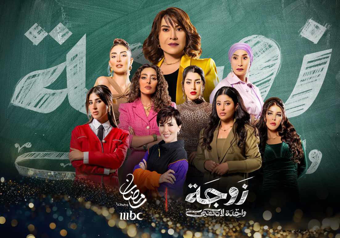 برامج ومسلسلات شبكة قنوات  MBC مصر  في رمضان 