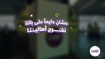   أول المبادرين المصرية للاتصالات تخطط لإطلاق أضخم حملة إفطار في رمضان