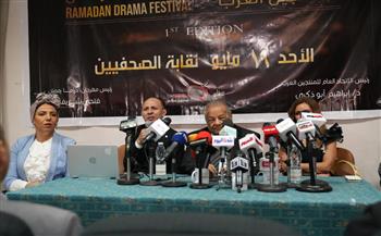  تفاصيل المؤتمر الصحفي للإعلان عن الدورة الأولى لمهرجان دراما رمضان 