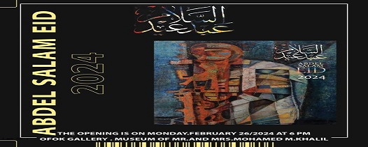 إتاحة العرض البانورامي لمعرض الفنان عبد السلام عيد بصورة افتراضية