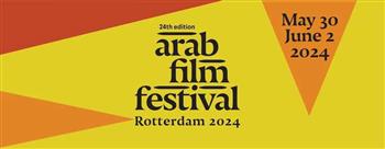   تكريم أحمد حلمي ودريد لحام في افتتاح مهرجان روتردام للفيلم العربي