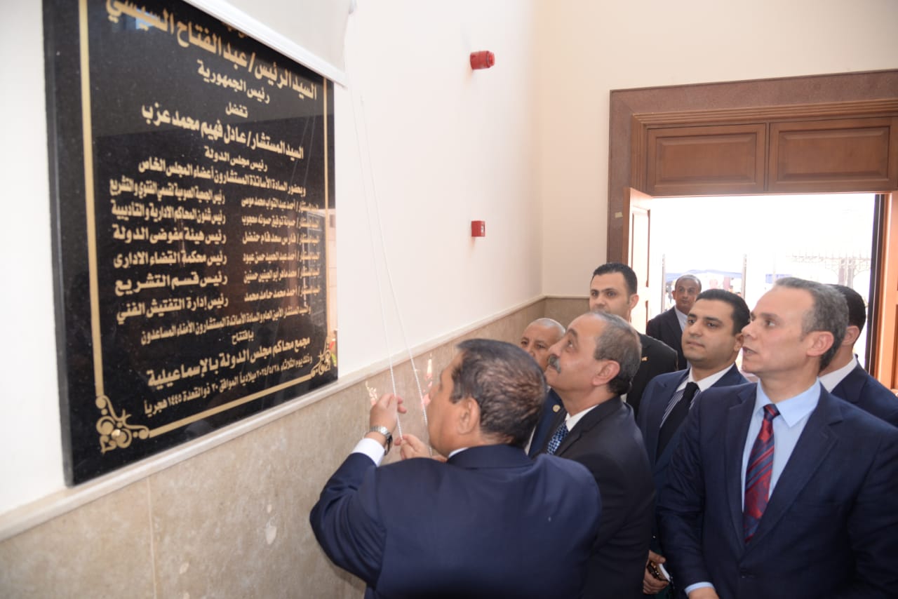 بالتفاصيل افتتاح مجمع محاكم مجلس الدولة الجديد بالإسماعيلية | صور