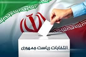 إيران مقتل شخصين في هجوم مسلح على سيارة تحمل صندوق اقتراع الانتخابات الرئاسية