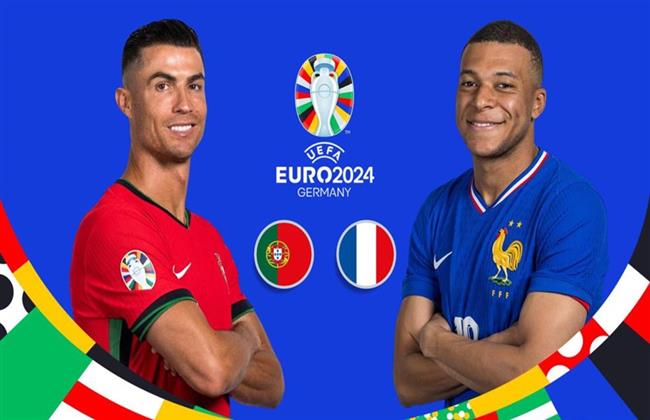 موعد مباراة فرنسا والبرتغال في ربع نهائي ;يورو ; والقنوات الناقلة