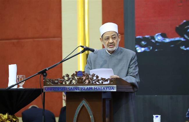 شيخ الأزهر من ماليزيا الإسلام له تجاربُ تاريخيَّة معلومة في تجاورِ الحضارات وتعدُّد الأديان دون إقصاء| صور