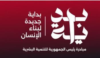 مصر تستثمر في مستقبل أجيالها;البداية الذهبية; تفتح آفاقًا جديدة للطفل المصري