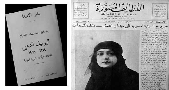 حكايات من أوراق قديمة صوت المرأة ثورة فى مصر على مر العصور - الأهرام اليومي