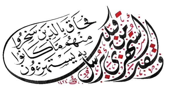 الفنانة فاطمة البسيوني عاشقة الخط العربيهذه حكايتي مع الزخرفة - الأهرام  اليومي