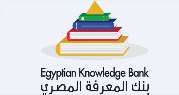 بنك المعرفة.. مشروع مصر الأول للاستثمار فى البشر - الأهرام اليومي