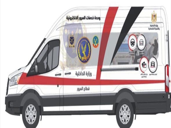 تزامنا مع الاحتفال بعيد الشرطة الـ 70 خدمات إلكترونية جديدة تقدمها وزارة  الداخلية للمواطنين - الأهرام اليومي